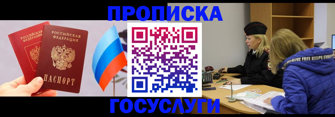 временная регистрация госуслуги в Павловске