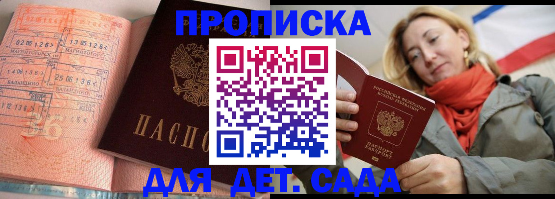 регистрация в Павловске